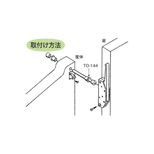 安全押棒(TO−143用) TO−144