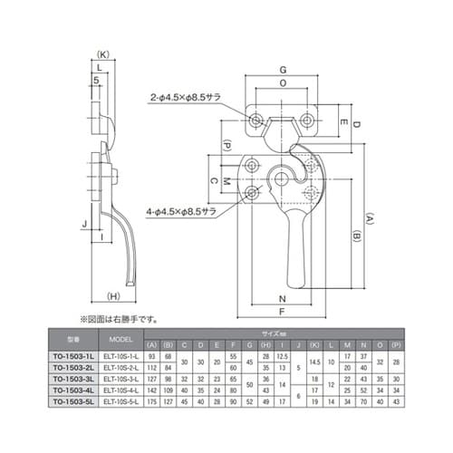 密閉用ハンドル 左勝手 140 TO−1