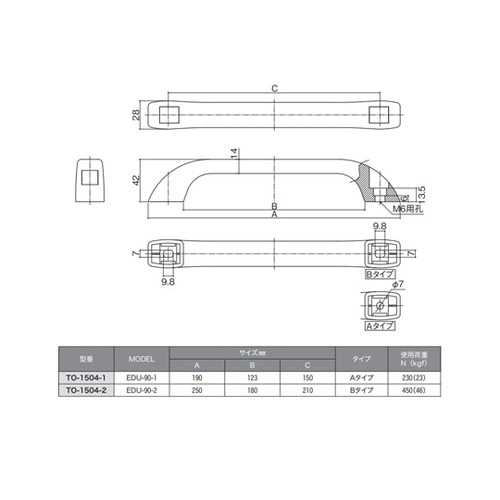 取手 樹脂製 大 TO−1504−2