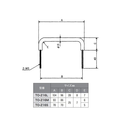 ステンレス丸棒ハンドル引手 大 TO−2