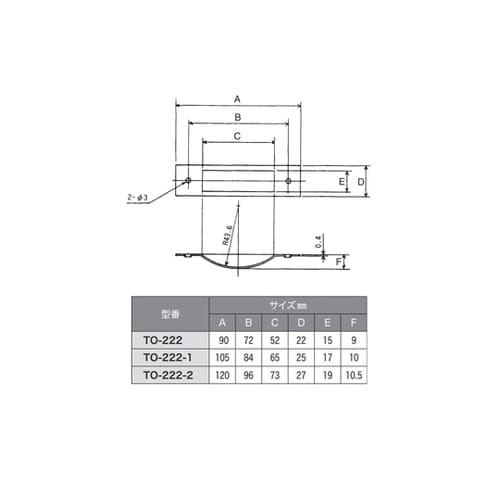 舟型引手 中 TO−222−1