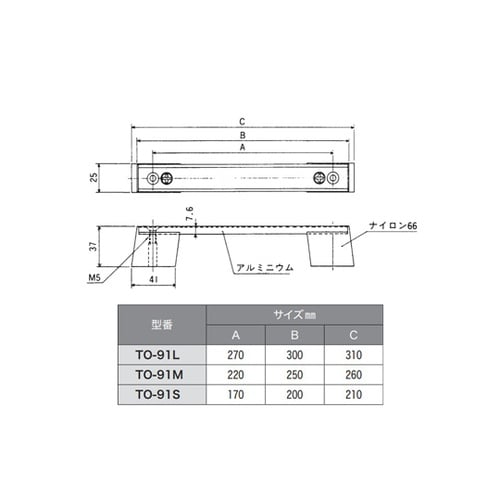 アルミ取手 大 TO−91L