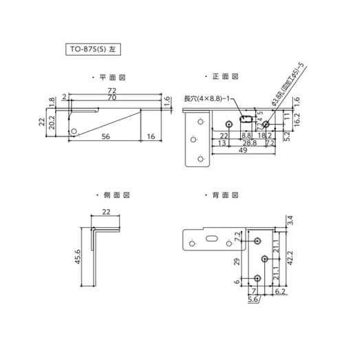 キャビネットヒンジ 左右 TO−87S(