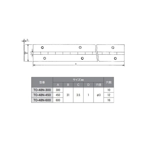 ステン2枚合長丁番 600 TO−48N