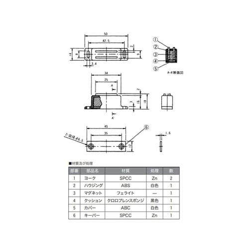 マグネットキャッチ TO−549