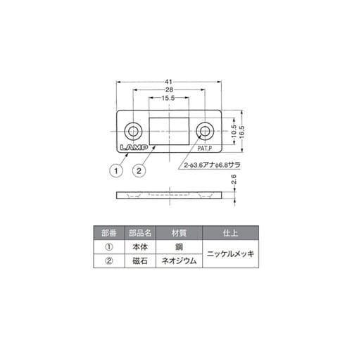 極薄型マグネットキャッチ TO−452