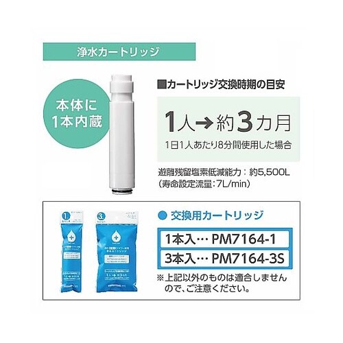 浄水FBシャワセット PS7964−CT