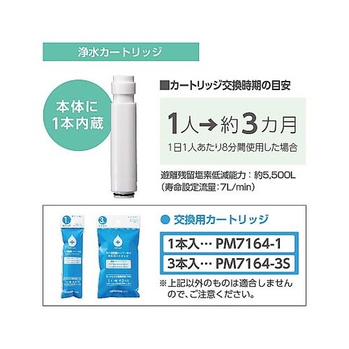 サーモシャワー混合栓 SK18CS76