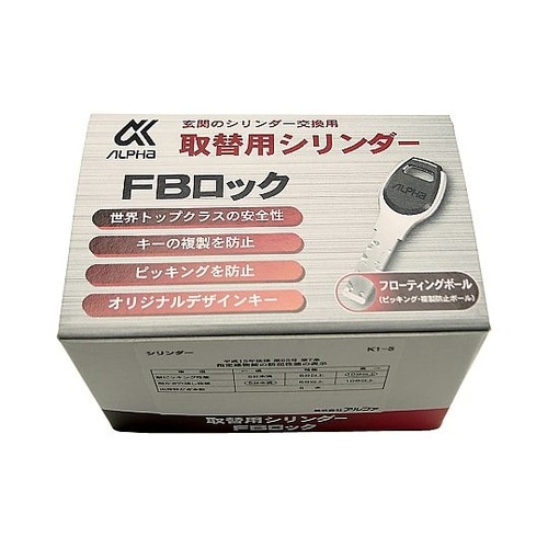 玄関の取替用シリンダー FBロック LE