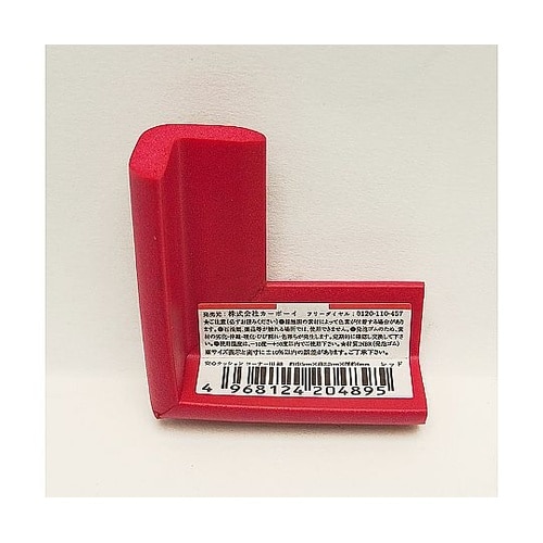 安心クッションコーナー用 細 レッド 4