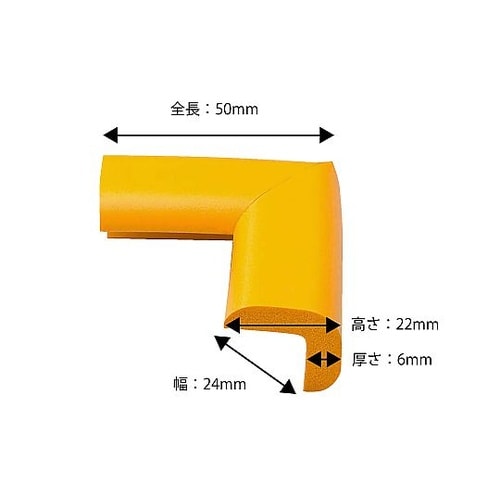 安心クッションコーナー用 細 イエロー