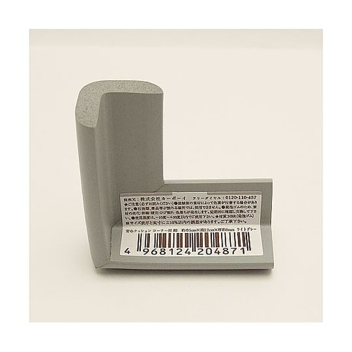 安心クッションコーナー用 細 ライトグレ