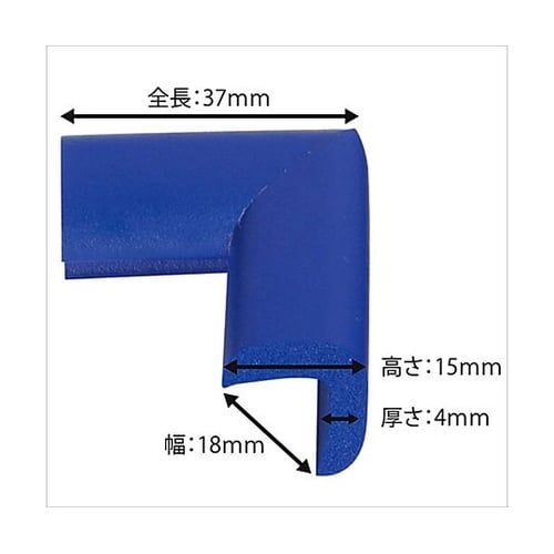安心クッションコーナー用 極細 ブルー