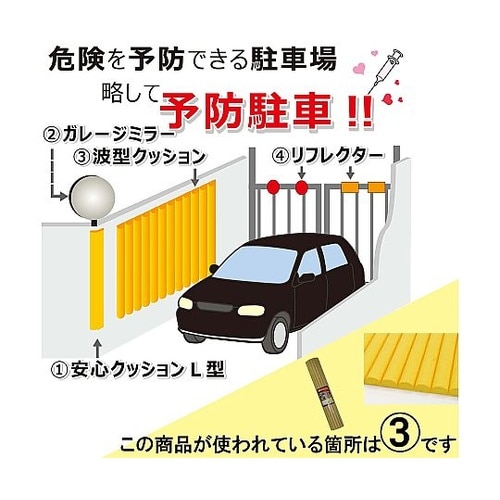 波型クッション イエロー 701