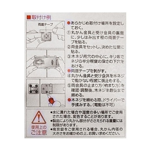 ステンレス掛金 AC FAC−55