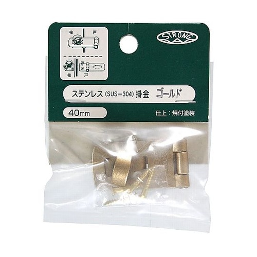 ステンレス掛金ゴールド ゴールド 規格4
