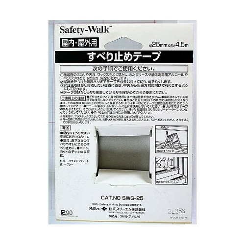 屋内・屋外用 すべり止めテープ グレー