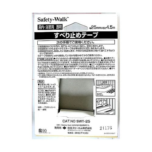 屋内・浴室用 すべり止めテープ 透明 S