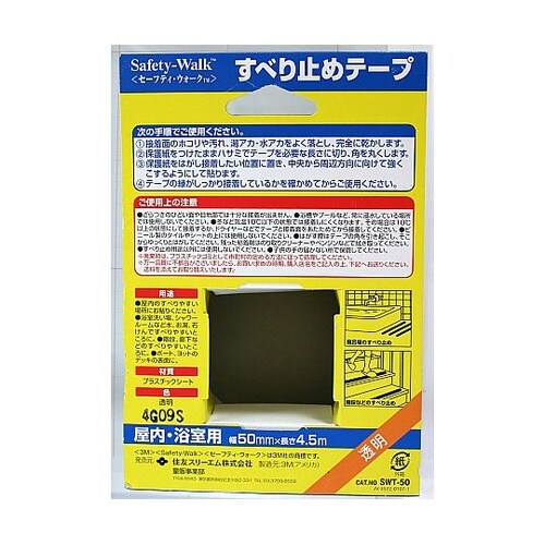 屋内・浴室用 すべり止めテープ 透明 S