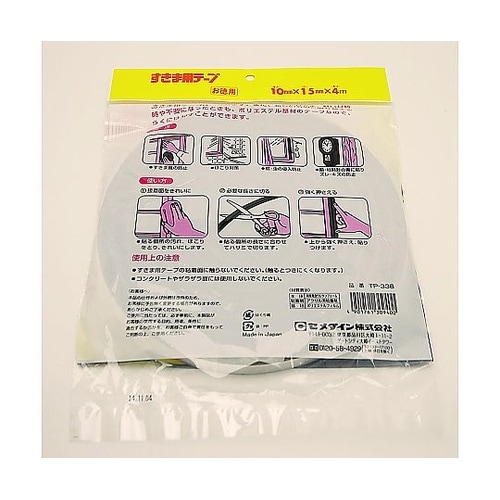 すきま用テープ お徳用 TP−338