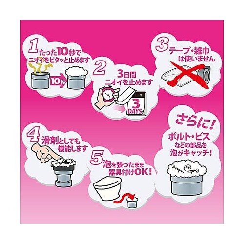 工事用シューポン