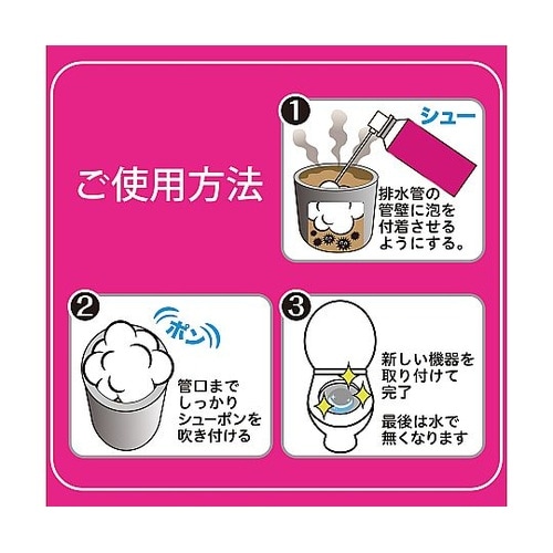 工事用シューポン