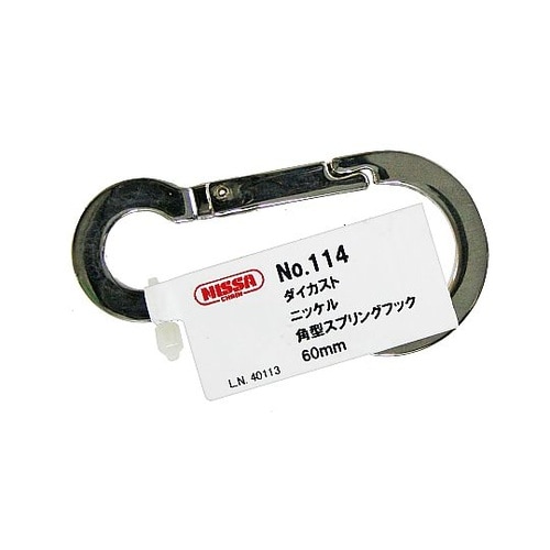 角型スプリングフック ニッケル No.1