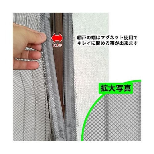 NEW レール式ドア用網戸 N−1231