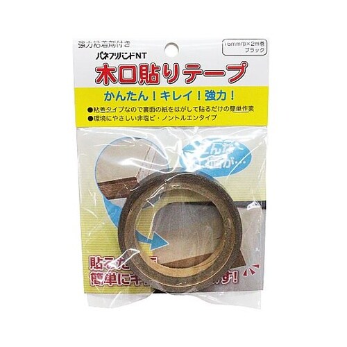 強力粘着 木口貼りテープ ブラック TA