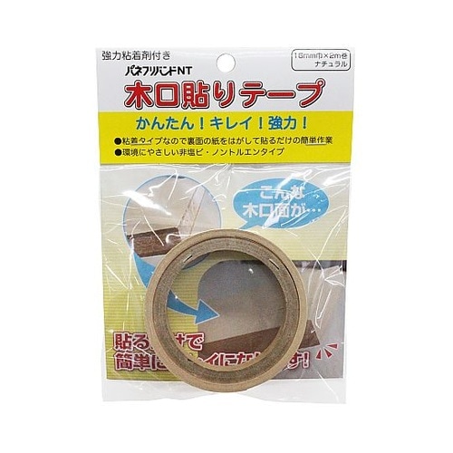 強力粘着 木口貼りテープ ナチュラルオー