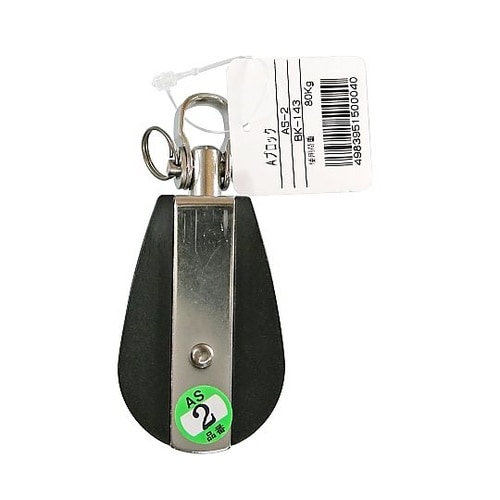 Aブロック AS−2 BK−143