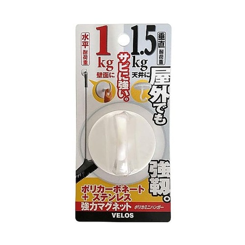 強力マグネット ポリカミニハンガー ホワ