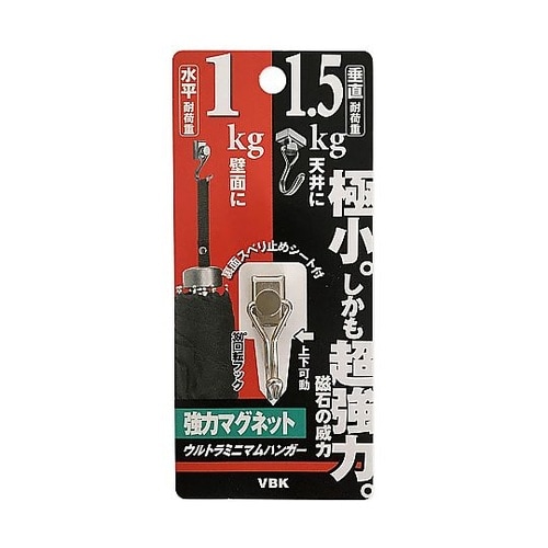 強力マグネット ウルトラミニマムハンガー