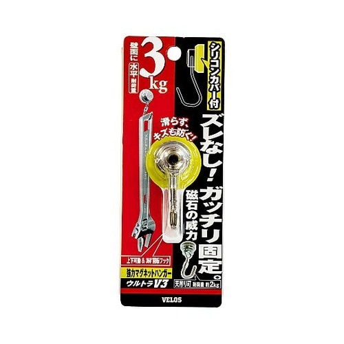 強力マグネットハンガー ウルトラV3 D