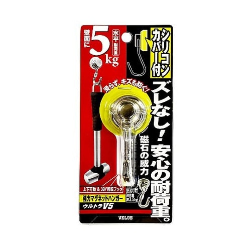 強力マグネットハンガー ウルトラV5 D