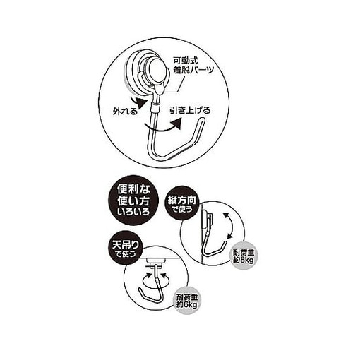 強力マグネットハンガー ウルトラV8 D