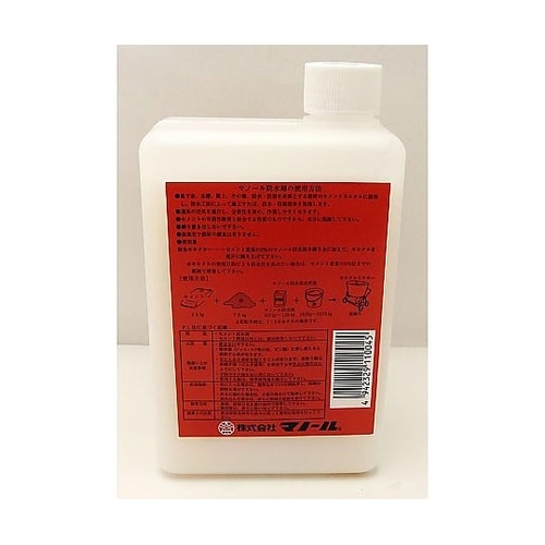 防水剤 セメント モルタル防水・防湿用