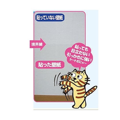 ペット壁保護シート はがせるタイプ PE