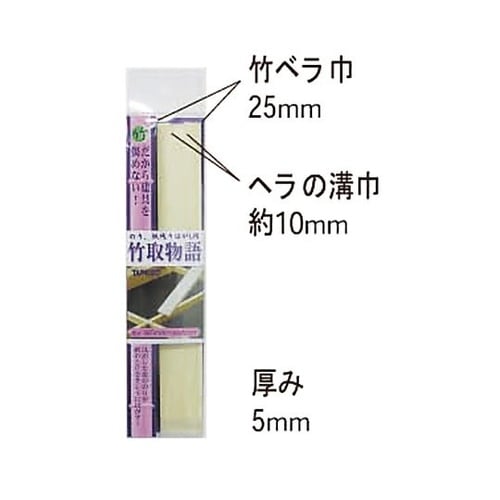 紙残りはがし用竹取物語