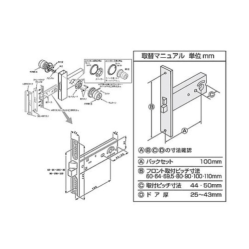 インテグラル錠 JS−100HCP