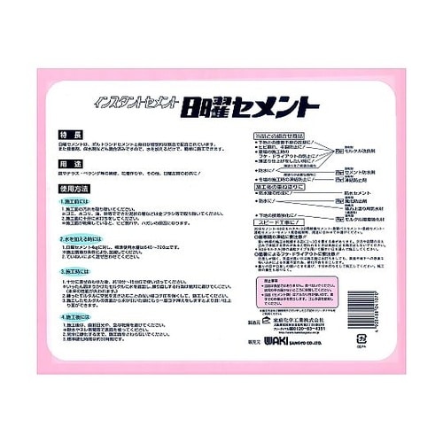 インスタントセメント グレー 約400×