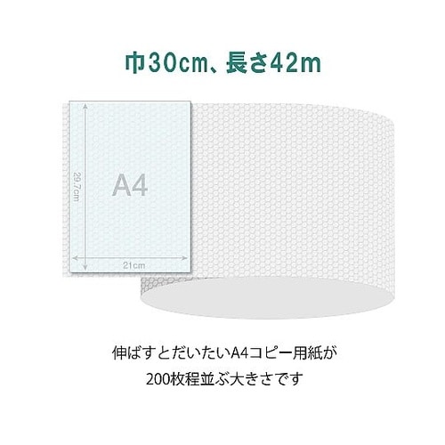 プチプチロール HR−1144