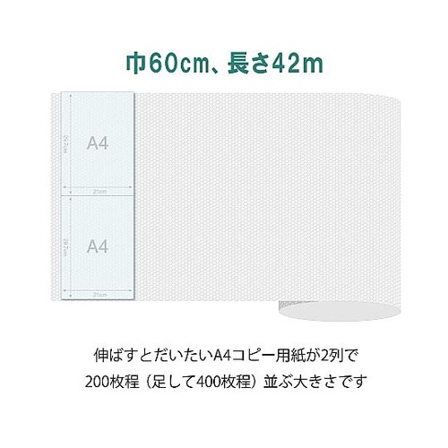 プチプチロール 半透明 HR−1145