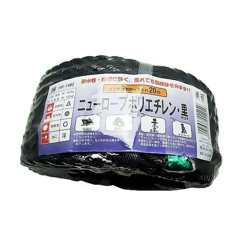 ニューロープ ポリエチレン 黒 HR−1