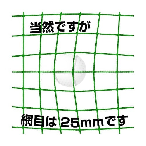 ゴルフ用ネット HR−620