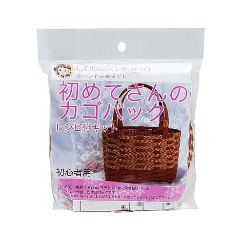 Chisato先生の紙バンド手芸キット