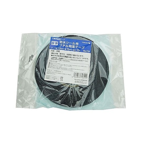 厚手防水シール用ブチル両面テープ 幅15