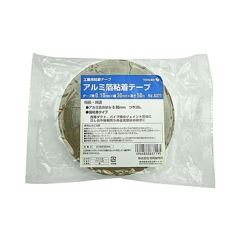 アルミ箔粘着テープ 業務用 No.837
