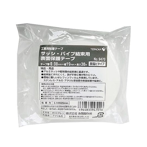 サッシ・パイプ結束用 表面保護テープ N