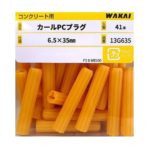 PCプラグ 1セット(41本入) 黄 1